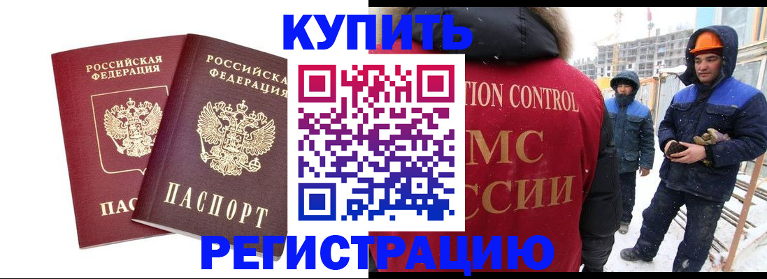 прописка 2025 в Эртили